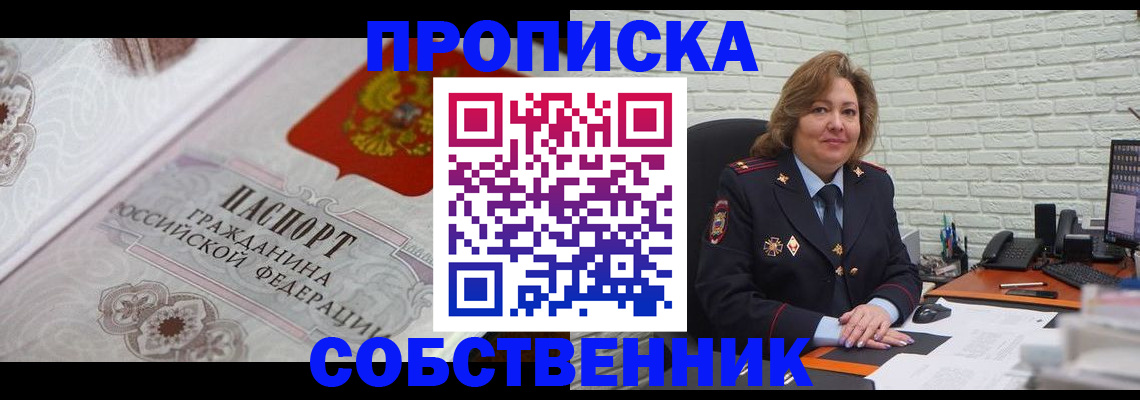 временная регистрация для школы в Когалыме