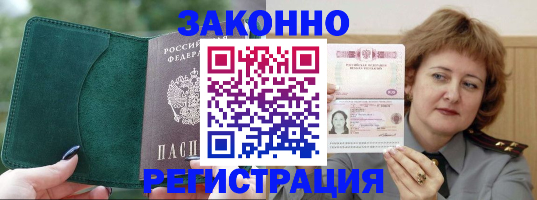 временная регистрация гарантия в Когалыме